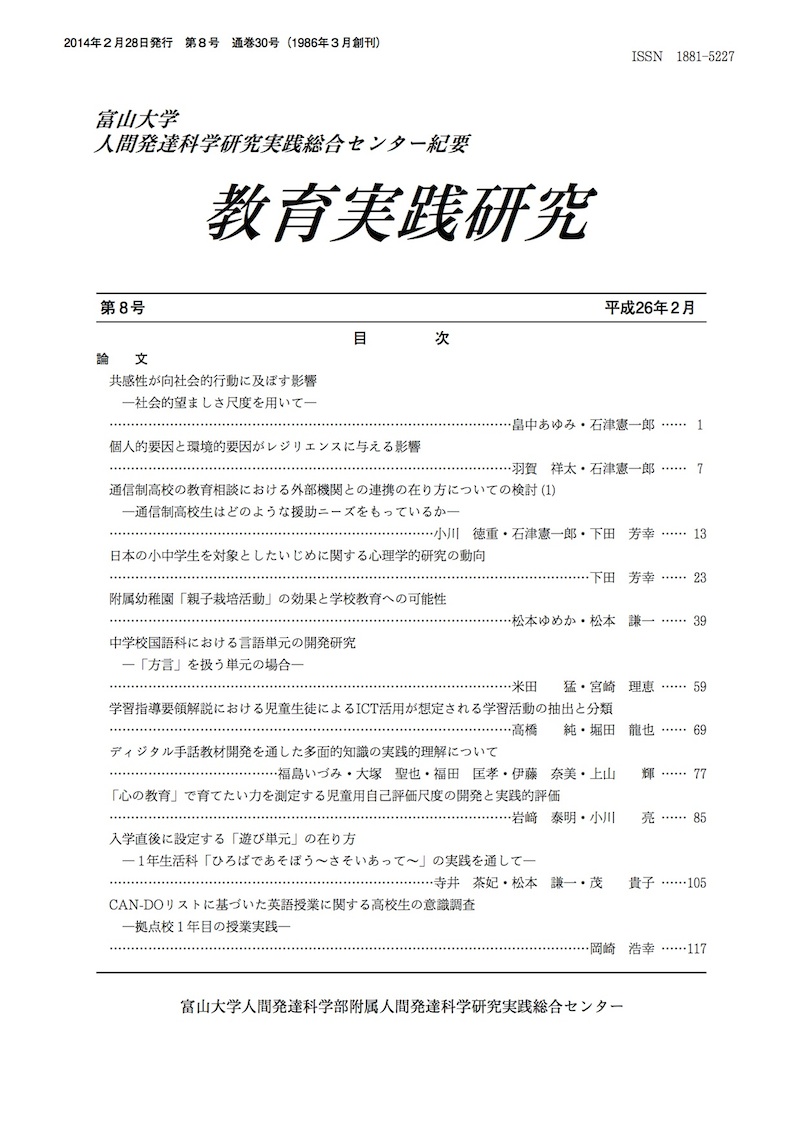 bulletin2013-index.jpg