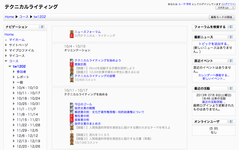 テクニカルライティング(画像)